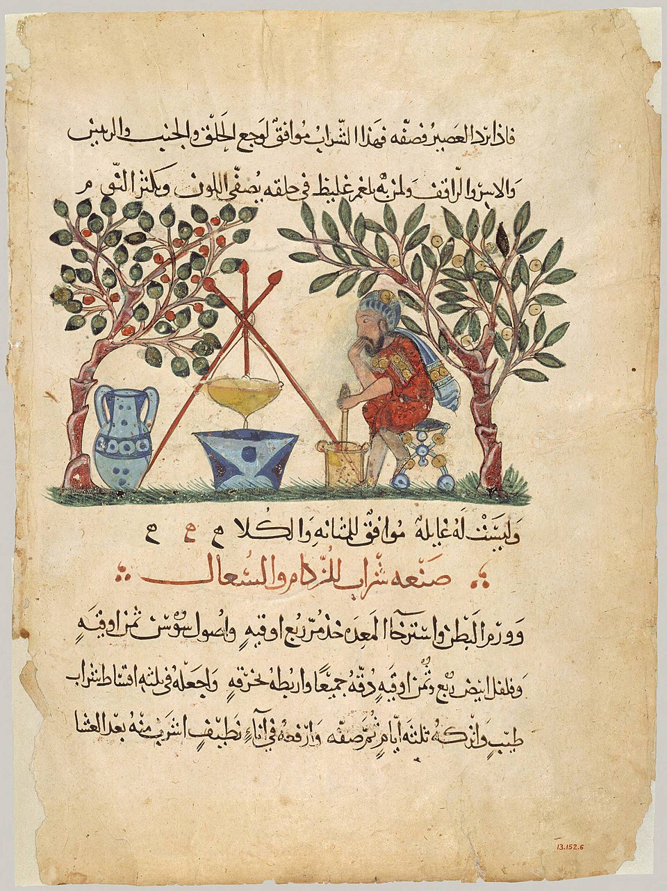 Leaf from an Arabic translation of the Materia Medica 