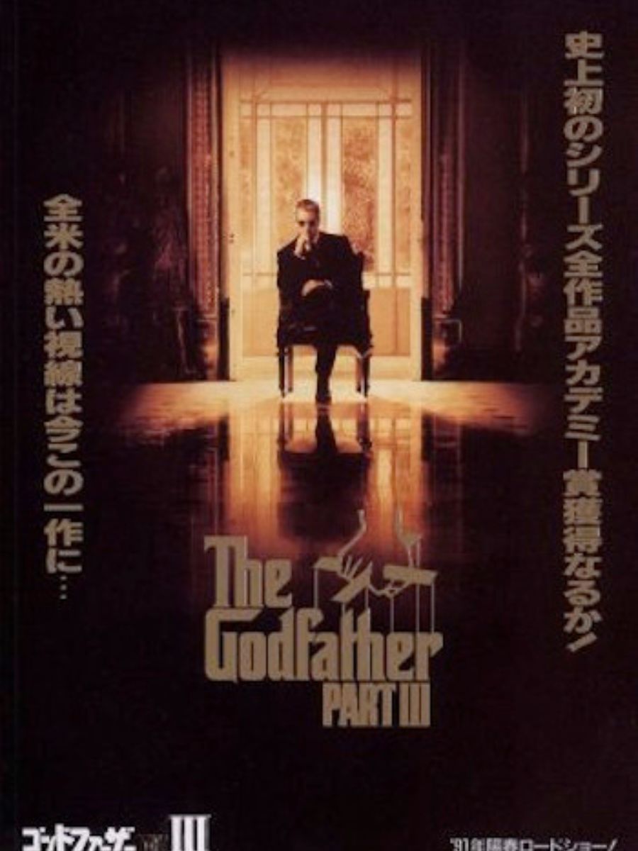 The Godfather Part III film

